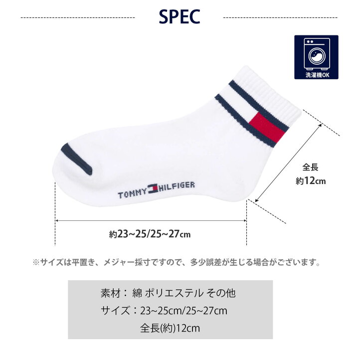 楽天市場】TOMMY HILFIGER トミーヒルフィガー 靴下 メンズ レディース  
