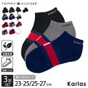 【一部10%OFFセール】 靴下 TOMMY HILFIGER トミーヒルフィガー メンズ レディース 3足セット スニーカーソックス くるぶし丈 ブランド 抗菌防臭 底パイル ワンポイント ライン シンプル おしゃれ カジュアル 通勤 通学 ギフト まとめ買い 白 黒 23-25cm 25-27cm karlas別注