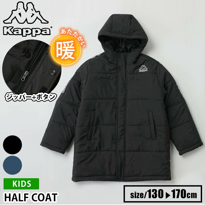 楽天市場】【30%OFFセール】 Kappa 中綿ジャケット カッパ キッズ  