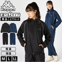 楽天市場】防寒 ウィンドブレーカー上下 レディース（ジャージ 