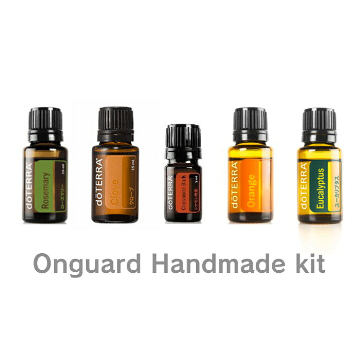楽天市場 Doterra ドテラ オンガード手作りキット アロマオイル 5本セット オレンジ ユカーリプタス シナモンバーク ローズマリー クローブ エッセンシャルオイル ブレンドオイル 精油 丈夫な身体づくり 活力アップ 掃除 ディフューザー 空気清浄 ギフト スポーツ