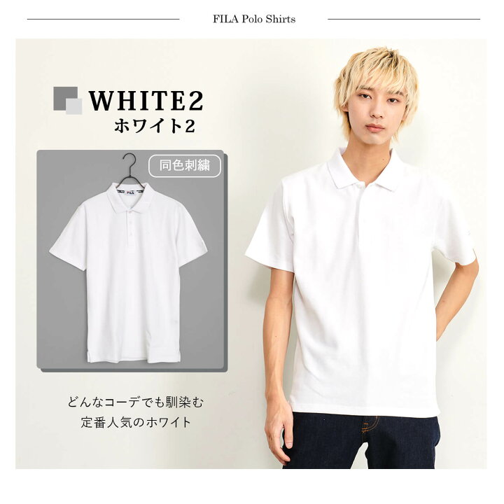 楽天市場】FILA フィラ ポロシャツ メンズ 半袖 ユニセックス 綿100% 抗菌防臭 接触冷感 汗染み防止 鹿の子 ボタンダウン ゴルフウェア 秋 春 夏 トップス おしゃれ カジュアル シンプル ワンポイント ロゴ刺繍 スポーツブランド 白 ホワイト 黒 ネイビー 高校生 別注 ... 楽天市場】FILA フィラ ポロシャツ メンズ 半袖 ユニセックス 綿100% 抗菌防臭 接触冷感 汗染み防止 鹿の子 ボタンダウン ゴルフウェア 秋 春 夏 トップス おしゃれ カジュアル シンプル ワンポイント ロゴ刺繍 スポーツブランド 白 ホワイト 黒 ネイビー 高校生 別注 ...
