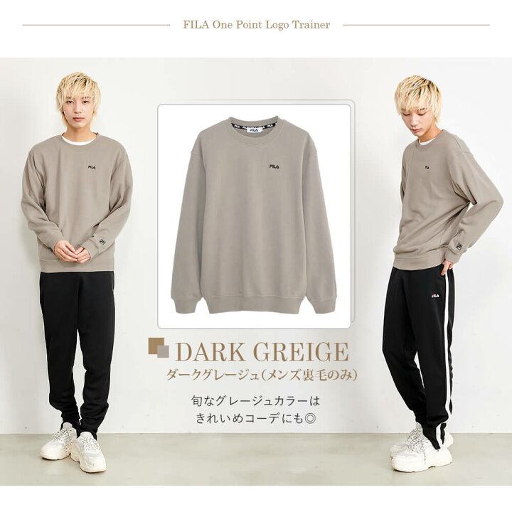 FILA フィラ トレーナー スウェットトレーナー メンズ レディース 裏毛 裏起毛 韓国 ブランド オーバーサイズ ユニセックス おしゃれ 無地 ペアルック ワンポイントロゴ クルーネック 春 秋 冬 黒 白 ホワイト ネイビー グレー カーキ M L LL 中学生 高校生 2022fw FILA フィラ トレーナー スウェットトレーナー メンズ レディース 裏毛 裏起毛 韓国 ブランド オーバーサイズ ユニセックス おしゃれ 無地 ペアルック ワンポイントロゴ クルーネック 春 秋 冬 黒 白 ホワイト ネイビー グレー カーキ M L LL 中学生 高校生 2022fw