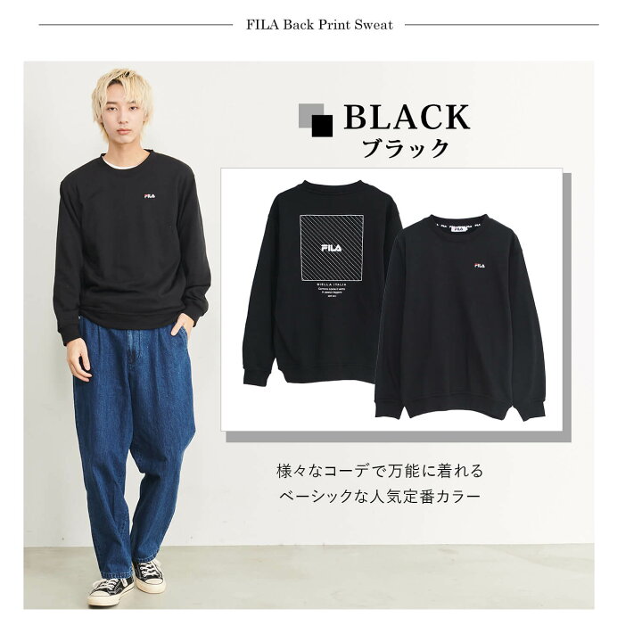 楽天市場 ポイント5倍 Fila フィラ トレーナー スウェット 裏毛 レディース メンズ プルオーバー ブランド ビッグシルエット オーバーサイズ 大きめ ゆったり バックプリント 韓国 おしゃれ カジュアル ユニセックス 春 秋 冬 黒 白 ダークグレー ギフト 中学生 楽天市場 ポイント5倍 Fila フィラ トレーナー スウェット 裏毛 レディース メンズ プルオーバー ブランド ビッグシルエット オーバーサイズ 大きめ ゆったり バックプリント 韓国 おしゃれ カジュアル ユニセックス 春 秋 冬 黒 白 ダークグレー ギフト 中学生