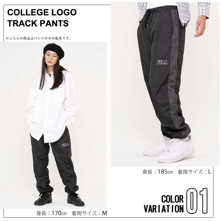 楽天市場】FILA フィラ トラックパンツ レディース メンズ 裏メッシュ  
