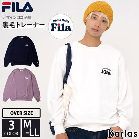 【35%OFFセール】 FILA フィラ スウェット トレーナー メンズ 裏毛 長袖 秋冬 ロゴ刺繍 クルーネック ゆったり オーバーサイズ ブランド プルオーバー カジュアル レディース 白 紺 紫 M L LL 2023fw別注