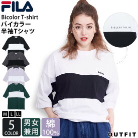 FILA フィラ Tシャツ レディース メンズ 半袖 バイカラー 綿100% ロゴ 刺繍 ブランド ゆったり 韓国 おしゃれ シンプル カジュアル 男女兼用 ユニセックス トップス 中学生 高校生 春 夏 白 黒 ホワイト ブラック チャコール パープル グリーン プレゼント karlas