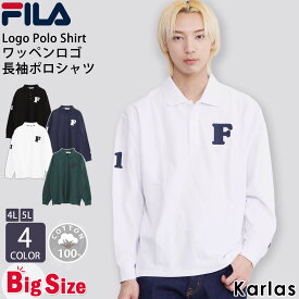 FILA フィラ 長袖 ポロシャツ メンズ 綿100% 大きいサイズ 4L 5L ワッペンロゴ ナンバリング ブランド 韓国 鹿の子編み ボタンダウン ゆったり ドロップショルダー おしゃれ 無地 カジュアル 大きめ レディース ユニセックス トップス 春 夏 黒 白 紺 緑 karlas