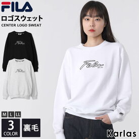 FILA フィラ スウェット トレーナー レディース メンズ 裏毛 長袖 プルオーバー 筆記体ロゴ 刺繍 無地 ブランド ビッグシルエット 大きめ ゆったり 春物 秋 韓国 ルームウェア ユニセックス 白 黒 ホワイト ブラック アッシュグレー スエット 中学生 高校生 karlas