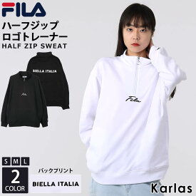 【30%OFFセール】 FILA フィラ トレーナー レディース ブランド 長袖 春 夏 スウェット 裏毛 無地 ハーフジップ ロゴ 刺繍 バックプリント ハイネック ゆったり 大きいサイズ オーバーサイズ カジュアル おしゃれ かっこいい メンズ 黒 白 紺 学生 2024ss karlas