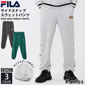 FILA フィラ ロングパンツ メンズ ブランド スウェットパンツ 春 夏 スウェット ルームウェア ダンス 裏毛 カレッジ ロゴ 刺繍 ゆったり 大きいサイズ オーバーサイズ カジュアル おしゃれ かっこいい レディース 黒 白 紺 中学生 高校生 2024ss karlas