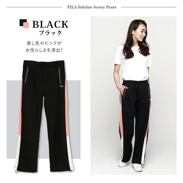 楽天市場】FILA フィラ ジャージ 下 パンツ レディース 長ズボン 
