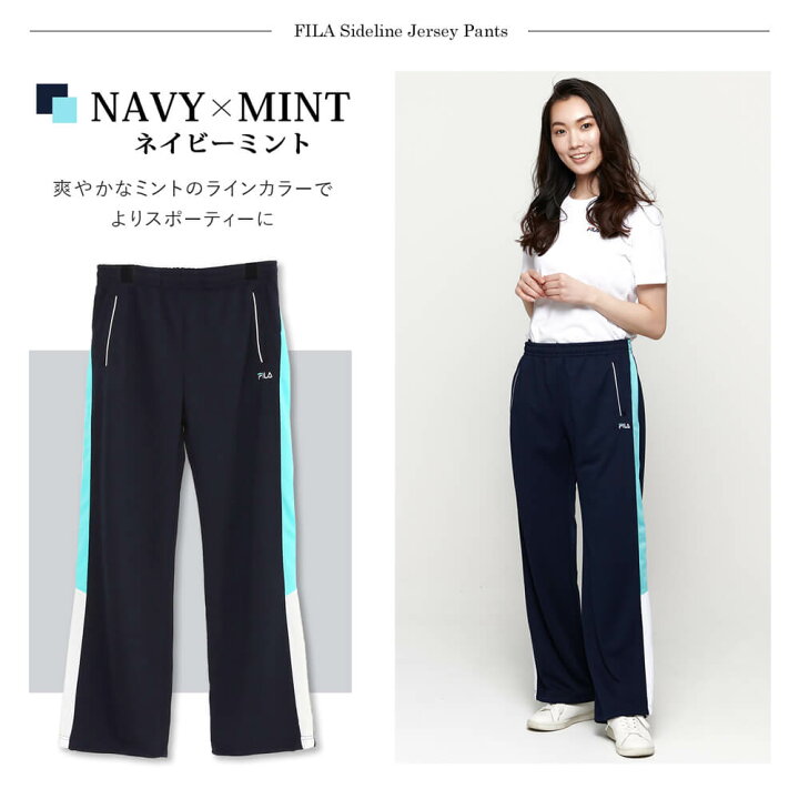 楽天市場 ポイント5倍 Fila フィラ ジャージ 下 レディース パンツ スポーツウェア トレーニングウェア ジャージパンツ かわいい 部屋着 フィットネス 長ズボン ズボン 寝巻 ルームウェア 可愛い おしゃれ ブランド 人気 ランニング マラソン ポケット 黒 紺 刺繍