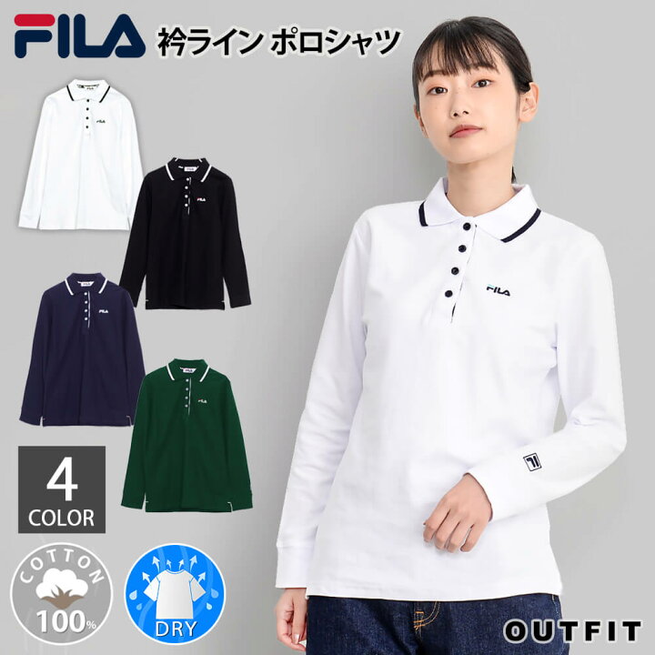 楽天市場 Fila フィラ 長袖 ポロシャツ レディース 鹿の子 カノコ 綿 コットン ドライ 吸汗速乾 おしゃれ かわいい スポーツブランド ゴルフウェア 女性 トップス シンプル 刺繍 ロゴ 黒 白 紺 緑 ネイビー 大人 学生 カジュアル 春 秋 ギフト プレゼント
