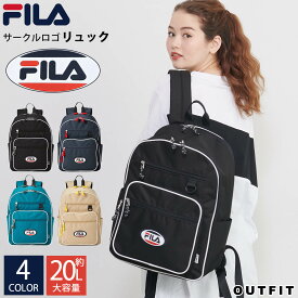 【ポイント10倍】 FILA フィラ リュック レディース メンズ 大容量 20L A4サイズ収納可能 軽量 リュックサック かわいい おしゃれ 通勤 通学 旅行 大人 女子 女の子 高校生 中学生 女子 黒 入学準備 入学祝い karlas