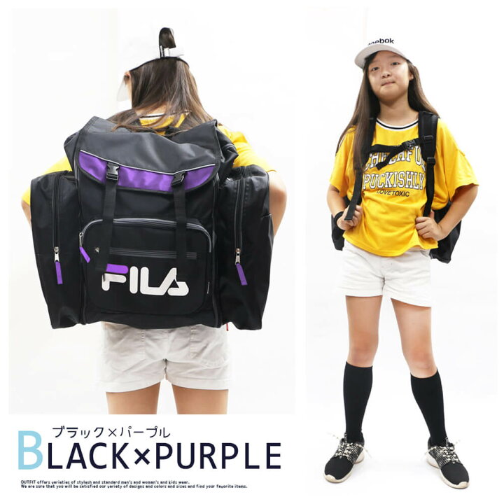 楽天市場 予約商品 修学旅行 バッグ リュック 大容量 50l Fila フィラ キッズ サブリュック 林間学校 合宿 遠足 ジュニア 女子 男子 小学生 中学生 1泊 2泊 かわいい おしゃれ スポーツブランド 軽い ポケット多い バックパック キャンプ ブラック 黒 パープル