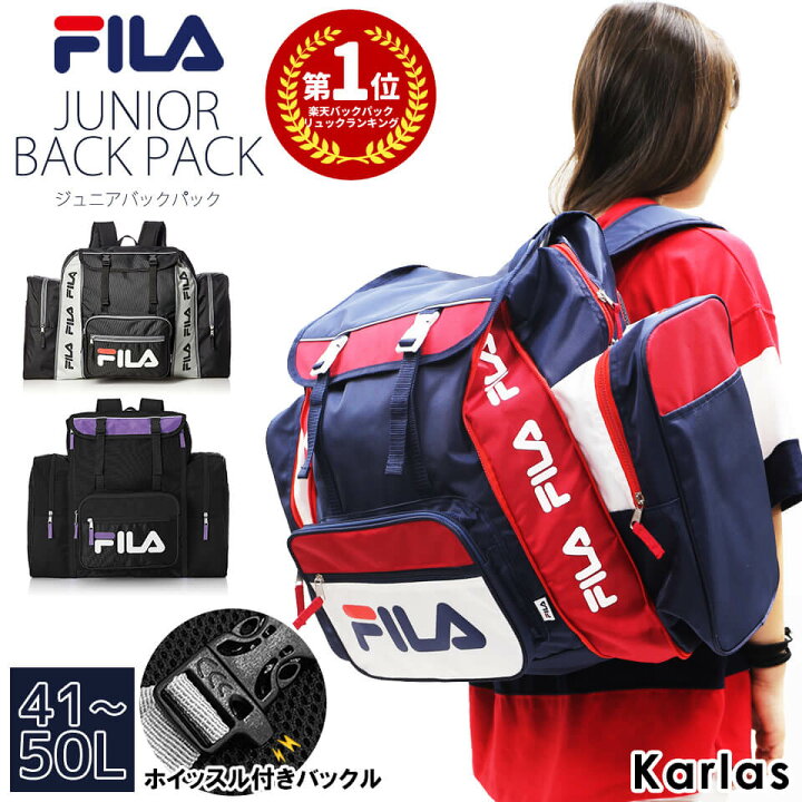 楽天市場 予約商品 修学旅行 バッグ リュック 大容量 50l Fila フィラ キッズ サブリュック 林間学校 合宿 遠足 ジュニア 女子 男子 小学生 中学生 1泊 2泊 かわいい おしゃれ スポーツブランド 軽い ポケット多い バックパック キャンプ ブラック 黒 パープル