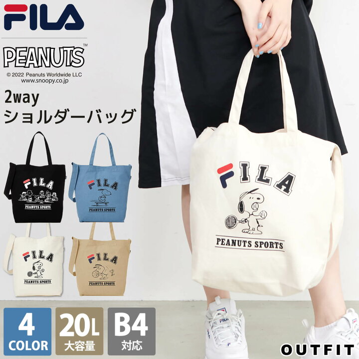 楽天市場 Fila フィラ スヌーピー トートバッグ レディース 大きめ キャンバス生地 布 ショルダーバッグ 大容量 l B4 2way 通学 大きい かばん 女性 マザーズバッグ おしゃれ かわいい ブランド コラボ グッズ 大人 向け 中学生 高校生 プレゼント Peanuts Karlas Karlas
