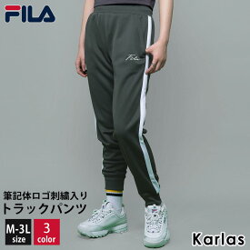 FILA フィラ ジャージ 下 メンズ レディース パンツ ジョガーパンツ トラックパンツ ジャージパンツ 長ズボン 筆記体 ロゴ スポーツウェア トレーニングウェア 部屋着 フィットネス ルームウェア ブランド ストレッチ 黒 大きいサイズ M L LL 3L 23fw