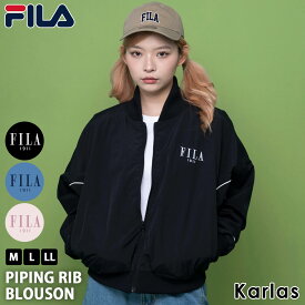 【楽天スーパーSALE限定 30%OFF】 FILA フィラ ブルゾン ジャケット レディース ジャンパー 軽量 速乾 ライトアウター スタジャン スポーツブランド ロゴ パイピング ナイロンジャケット おしゃれ カジュアル 春物 秋 冬 黒 青 ピンク 2024ss karlas