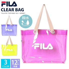 FILA フィラ トートバッグ クリアバッグ スイムバッグ トート バッグ ショルダーバッグ 肩掛け 透明バッグ 撥水 A4 丈夫 スケルトン バッグ pvc ビーチ プールバッグ おしゃれ ブランド 夏 海 プール レディース キッズ 小学生 中学生 高校生 2024ss