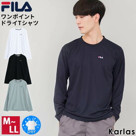 FILA フィラ Tシャツ 長袖 メンズ ロンT ドライ 吸汗速乾 スポーツ ブランド 無地 ワンポイント ロゴ トップス カットソー シンプル おしゃれ クルーネック 春 秋 ロングtシャツ 韓国 トレーニングウェア スポーツウェア 黒 白 紺 karlas