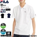 【30%OFFセール】 FILA フィラ ポロシャツ メンズ 半袖 ユニセックス 綿100% 抗菌防臭 接触冷感 鹿の子 ボタンダウン ゴルフウェア 秋 春 夏 トップス おしゃれ カジュアル シンプル ワンポイントロゴ スポーツブランド 白 黒 紺 学生 2025ss karlas別注