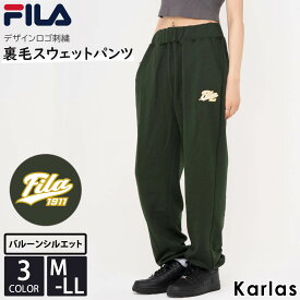 FILA フィラ ロングパンツ メンズ 裏毛 防寒 秋 冬 バルーンスウェットパンツ スポーツブランド ワンポイント ロゴ 刺繍 無地 長ズボン ゆったり 部屋着 ルームウェア 寝巻き ダンス 黒 ネイビー カーキ 2023fw karlas