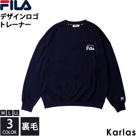 FILA フィラ スウェット トレーナー レディース メンズ 裏毛 長袖 秋冬 ロゴ刺繍 クルーネック ゆったり オーバーサイズ ブランド プルオーバー カジュアル 白 紺 紫 M L LL 2023fw karlas別注