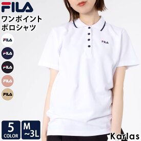 FILA フィラ ポロシャツ 半袖 レディース UVカット 紫外線対策 日焼け防止 綿100% コットン おしゃれ 可愛い ゴルフウェア スポーツウェア テニスウェア ボタンダウン スポーツブランド 黒 白 紺 春 夏 2024ss M L 学生 大人 karlas限定