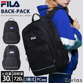 【クーポンで20%OFF!】 FILA フィラ リュック 大容量 約30L リュックサック 通学 レディース メンズ 高校生 中学生 女子 女の子 通勤 大人 2層式 バックパック ロゴ おしゃれ かわいい アウトドア a4 b4 軽量 軽い 旅行 登山 スポーツリュック ブランド 黒 karlas