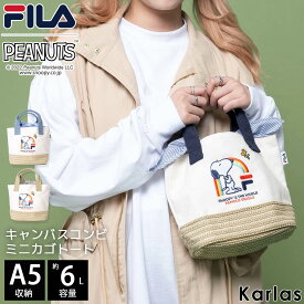 FILA フィラ スヌーピー トートバッグ レディース 小さめ キャンバス生地 コンピカゴ 6L A5 小さい かばん 学生 ランチバッグ おしゃれ かわいい ブランド コラボ グッズ プレゼント PEANUTS 2024SS karlas