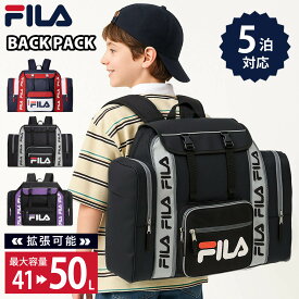 【クーポンで10%OFF!】 リュックサック 修学旅行 バッグ FILA フィラ キッズリュック サブリュック 大容量 50L 林間学校 合宿 ジュニア 女子 男子 小学生 中学生 1〜2泊 おしゃれ スポーツブランド 軽い ポケット多い バックパック キャンプ karlas別注