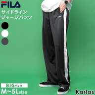 【ポイント5倍】 FILA フィラ ジャージパンツ メンズ シャドーストライプ ワンポイントロゴ 長ズボン ロ…