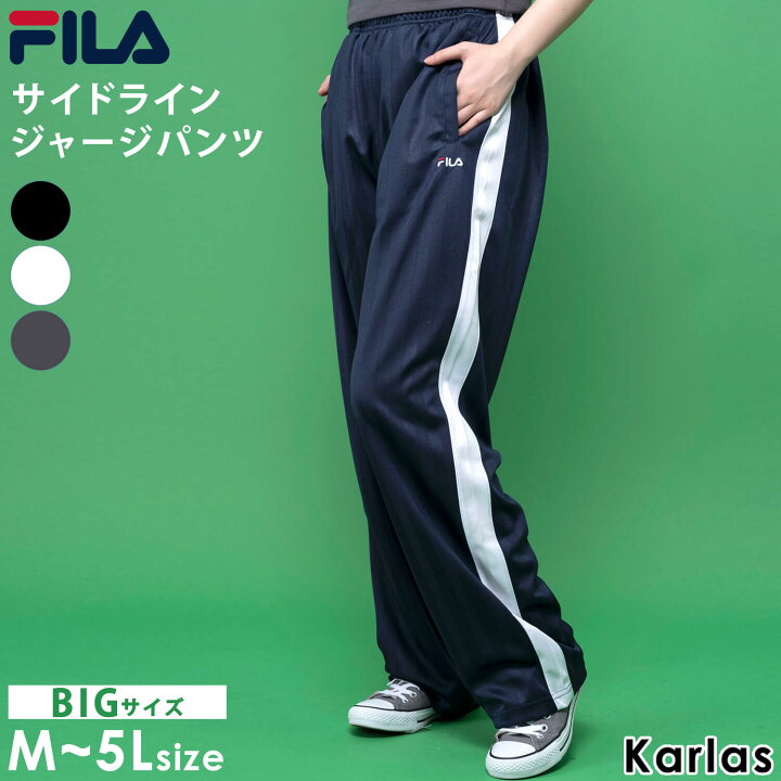 楽天市場】FILA フィラ ジャージパンツ メンズ 長ズボン ロングパンツ 