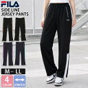 【28%OFFセール】 FILA フィラ ジャージ 下 レディース パンツ スポーツウェア トレーニングウェア ジャージパンツ ゆ…