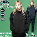 【ポイント5倍】 FILA フィラ ジャージ セットアップ レディース ブランド 上下セット カジュアル シンプル ゆったり スポーツウェア 部屋着 ルームウェア 寝巻き ストレッチ 黒 大きいサイズ LL 3L karlas