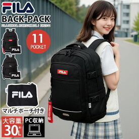 【クーポンで10%OFF!】 リュック FILA フィラ 通学 大容量 30L a4 軽量 リュックサック ポーチ付 中学生 高校生 男子 メンズ レディース 通勤 入学準備 スクールリュック 通学リュック スポーツブランド ロゴ バックパック デイパック ブラック 黒 karlas別注