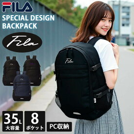 FILA フィラ リュック 大容量 35L 軽量 通学 スクールリュック 学生 女子 メンズ レディース 2層式 バックパック a4 b4 対応 多収納 PC収納 修学旅行 部活 入学準備 中学生 高校生 スポーツ ブランド 黒 紺 正規品 karlas別注