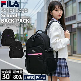 【楽天スーパーSALE限定 14%OFF】 FILA フィラ リュック 大容量 約30L リュックサック 通学 レディース メンズ 高校生 学生 女子 女の子 通勤 大人 3層式 バックパック 筆記体ロゴ おしゃれ かわいい a4 b4 軽量 軽い 旅行 スポーツリュック ブランド 黒 別注
