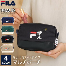 【クーポンで20%OFF】 スヌーピー ポーチ FILA フィラ 小物入れ 化粧ポーチ レディース マルチポーチ マチあり 自立 機能的 コンパクト トラベルポーチ 旅行 かわいい キャラクター コラボ グッズ PEANUTS 大人 女の子 ブランド おしゃれ プレゼント karlas