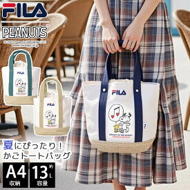 【クーポンで半額!】 FILA フィラ スヌーピー トートバッグ レディース 大きめ キャンバス生地 大容量 13L A4 通学 大きい かばん 学生 マザーズバッグ おしゃれ かわいい ブランド コラボ グッズ プレゼント PEANUTS 2025ss karlas