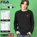 【クーポンで30%OFF】 FILA フィラ Tシャツ メンズ 長袖 胸ポケット付き クルーネック 綿混 ワンポイントロゴ 刺繍 ロンT スポーツブランド トップス カットソー おしゃれ シンプル 無地 韓国 M L LL 3L 大きいサイズ 白 黒 紺 中学生 高校生 karlas