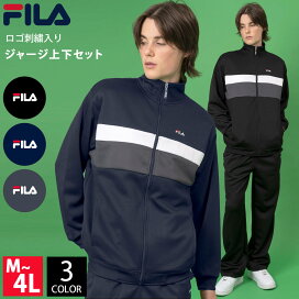 楽天市場】 ブランド別（AーH） > FILA > ジャージ : OUTFIT