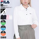 【20%OFFセール】 FILA フィラ ポロシャツ レディース 長袖 ドライ 吸汗速乾 UVカット 紫外線対策 日焼け防止 抗菌防臭 ボタンダウン 鹿の子 無地 ワンポイントロゴ おしゃれ ブランド ゴルフウェア 大きいサイズ M L LL 白 黒 紺 学生 大人 春 秋 karlas別注