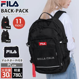 ＼選べるノベルティ♪／ FILA フィラ リュックサック マルチポーチ付 レディース メンズ 大容量 30L 軽量 2層式 a4 b4 学生 高校生 女子 女の子 通学 入学準備 通勤 ブランド おしゃれ ワンポイントロゴ スクールリュック スポーツリュック アウトドア 旅行 黒 karlas別注