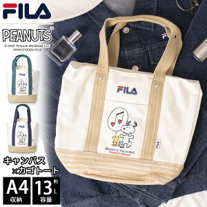 【クーポンで半額!】 FILA フィラ スヌーピー トートバッグ マザーズバッグ レディース 巾着 大きめ 大容量 13L A4 キャンバス生地 かごバッグ 通学 通勤 おしゃれ かわいい おでかけ ブランド