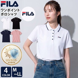 FILA フィラ ポロシャツ 半袖 レディース UVカット 綿100% コットン ワンポイントロゴ 無地 鹿の子 おしゃれ 可愛い ゴルフウェア スポーツウェア テニスウェア スポーツブランド 黒 白 紺 春夏 2026ss M L LL 学生 大人 2026ss karlas別注