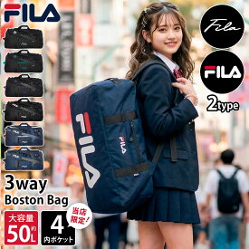 【最大23%OFFセール】 FILA フィラ ボストンバッグ 大容量 約50L 3way ショルダーバッグ リュック 軽い 修学旅行 林間学校 レディース バッグ ポケット 部活 合宿 キャンプ 1〜2泊 女子 小学生 中学生 高校生 スポーツブランド ロゴ 黒 karlas別注