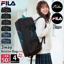 【楽天スーパーSALE限定 最大23%OFF】 FILA フィラ ボストンバッグ 大容量 約50L 3way ショルダーバッグ リュック 軽…